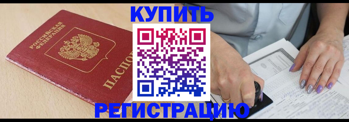 прописка для военкомата в Киржаче