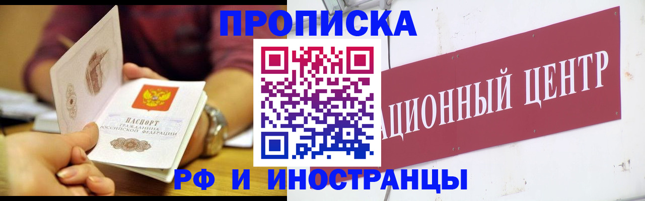 прописка в квартире в Киржаче