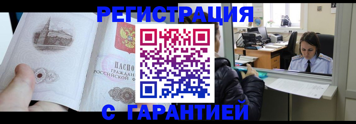 прописка для школы в Киржаче
